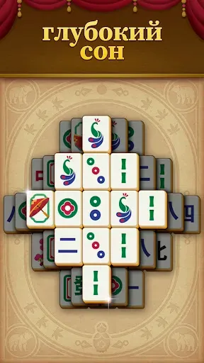 Скриншот 4 — Mahjong Mingle