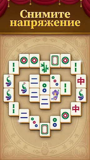 Скриншот 6 — Mahjong Mingle