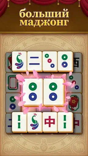Скриншот 8 — Mahjong Mingle