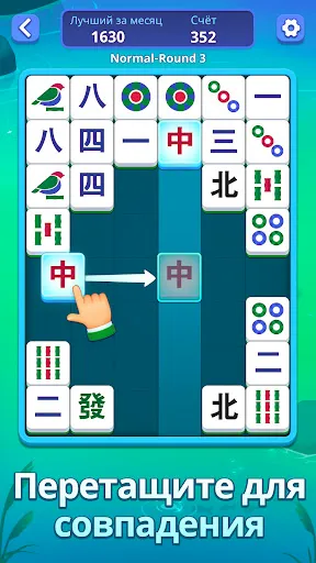 Скриншот 2 — Mahjong Slide: Zen