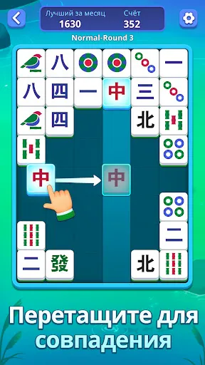 Скриншот 7 — Mahjong Slide: Zen