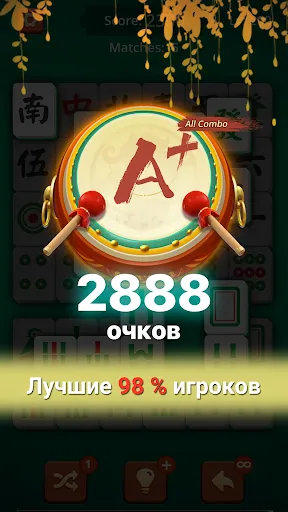 Скриншот 5 — Игра Маджонг: 3D клуб пазл