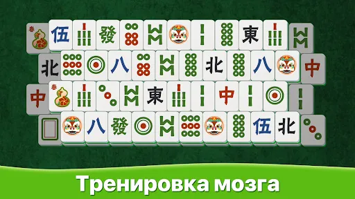 Скриншот 6 — Игра Маджонг: 3D клуб пазл