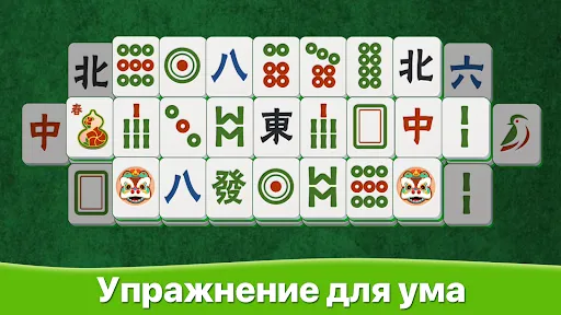 Скриншот 7 — Игра Маджонг: 3D клуб пазл