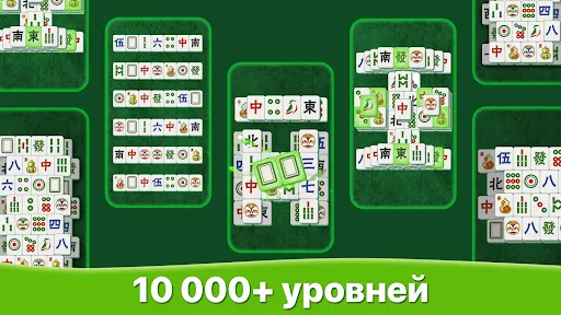 Скриншот 8 — Игра Маджонг: 3D клуб пазл