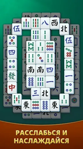 Скриншот 2 — Mahjong Solitaire