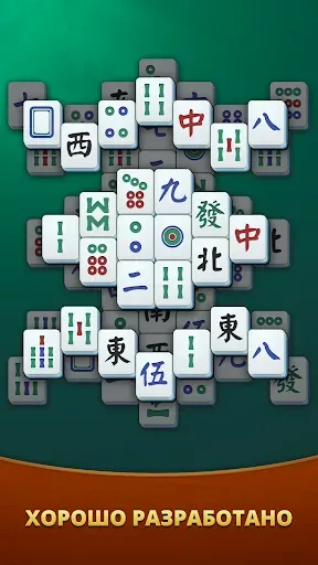 Скриншот 3 — Mahjong Solitaire