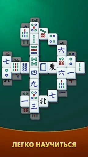 Скриншот 4 — Mahjong Solitaire