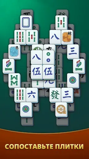 Скриншот 5 — Mahjong Solitaire