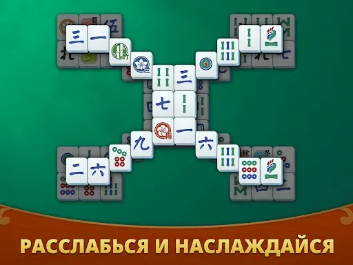 Скриншот 7 — Mahjong Solitaire