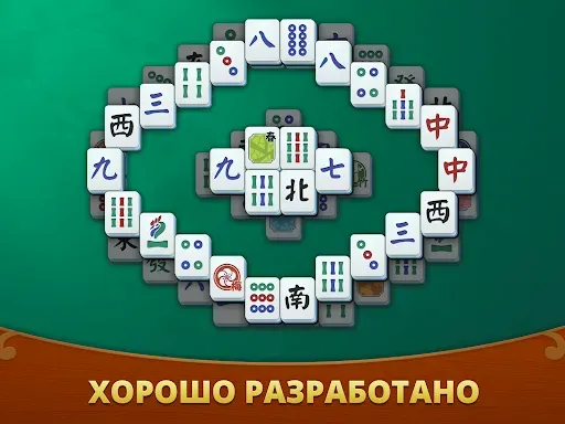 Скриншот 8 — Mahjong Solitaire