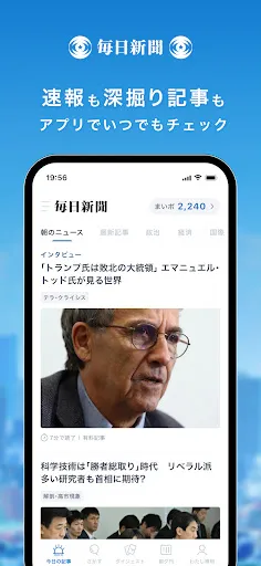 Скриншот 1 — 毎日新聞ニュース