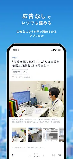 Скриншот 2 — 毎日新聞ニュース