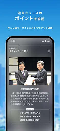 Скриншот 3 — 毎日新聞ニュース