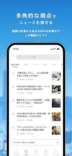 Скриншот 4 — 毎日新聞ニュース