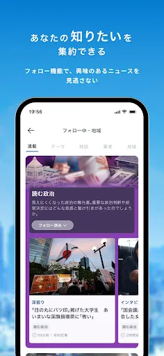 Скриншот 5 — 毎日新聞ニュース