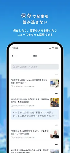 Скриншот 8 — 毎日新聞ニュース