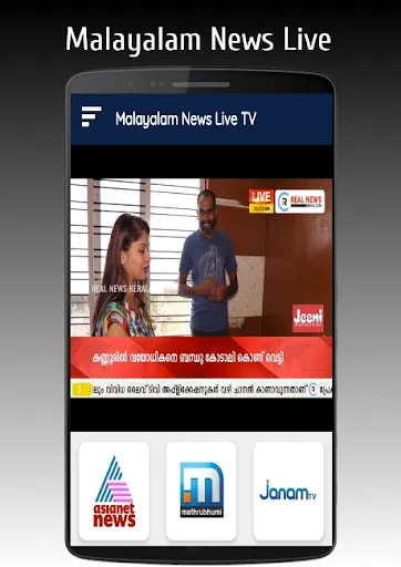 Скриншот 2 — Malayalam News Live TV