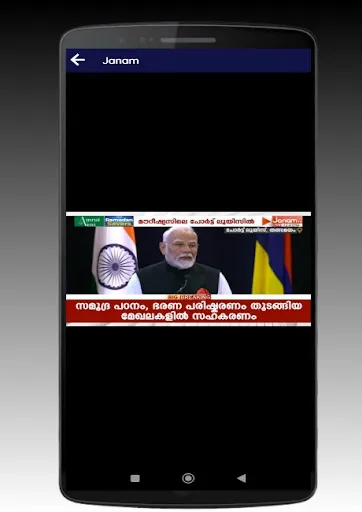 Скриншот 4 — Malayalam News Live TV