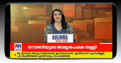 Скриншот 6 — Malayalam News Live TV