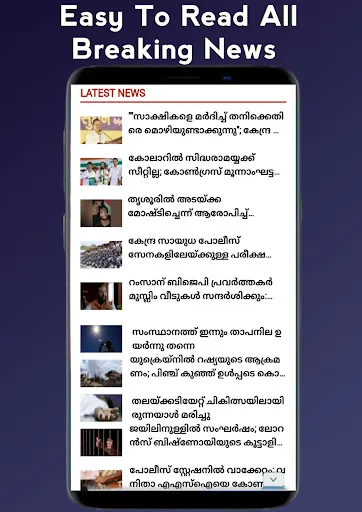 Скриншот 4 — Malayalam News TV & Newspaper