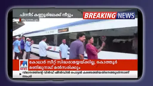 Скриншот 5 — Malayalam News TV & Newspaper