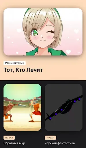 Скриншот 1 — Аниме на русском - сериалы