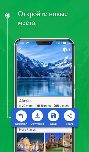 Скриншот 3 — Карты, навигация