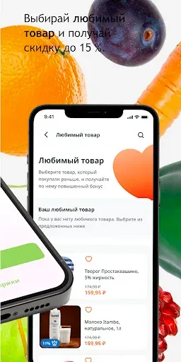 Скриншот 2 — Копилка - программа выгод