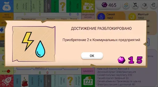 Скриншот 5 — Монополист