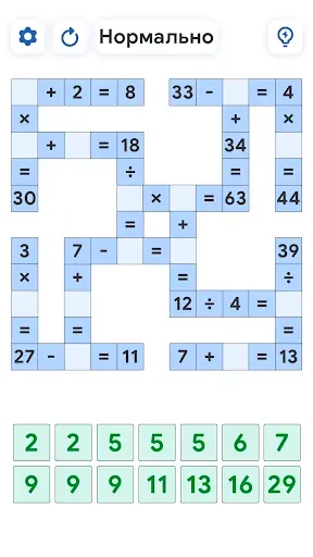 Скриншот 1 — Crossmath Игры - Math пазл