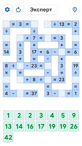 Скриншот 4 — Crossmath Игры - Math пазл
