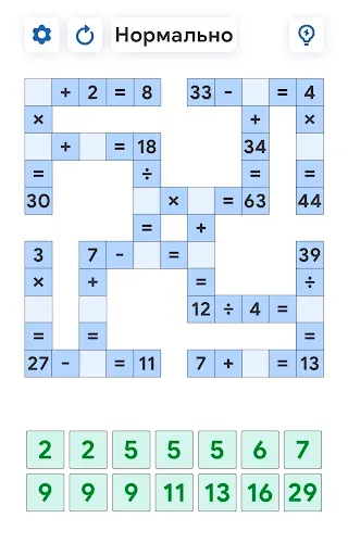 Скриншот 8 — Crossmath Игры - Math пазл