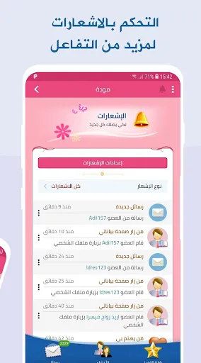 Скриншот 3 — مودة : زواج اسلامي
