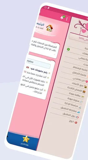 Скриншот 7 — مودة : زواج اسلامي
