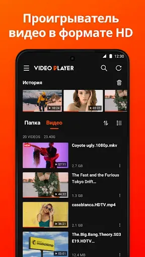 Скриншот 2 — видеоплеер всех форматов HD