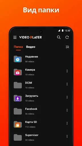 Скриншот 5 — видеоплеер всех форматов HD