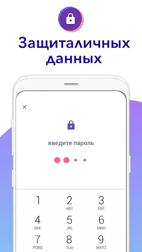 Скриншот 6 — Oвуляция и беременность