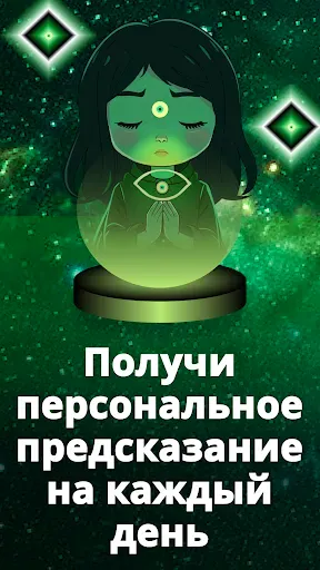 Скриншот 1 — Хиромантия - Гадание по руке
