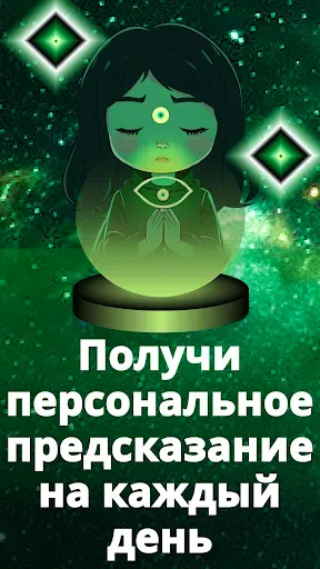 Скриншот 7 — Хиромантия - Гадание по руке