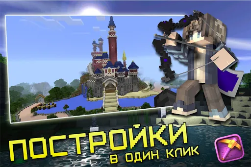 Скриншот 4 — Мастер для Майнкрафт МКПЕ Моды