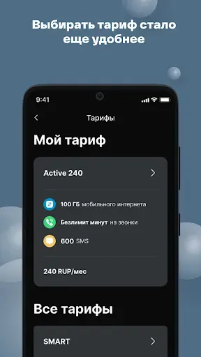 Скриншот 2 — Мой IDC