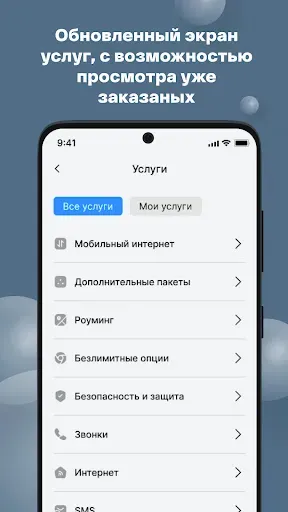Скриншот 3 — Мой IDC