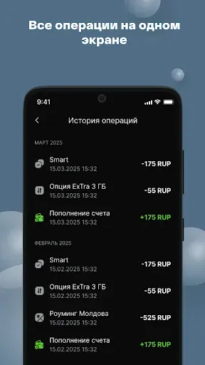 Скриншот 4 — Мой IDC