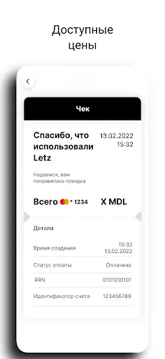 Скриншот 7 — Letz