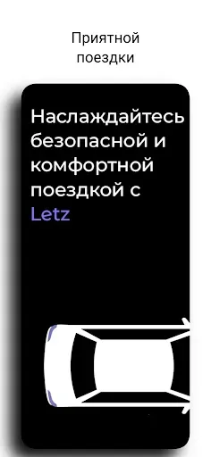 Скриншот 8 — Letz
