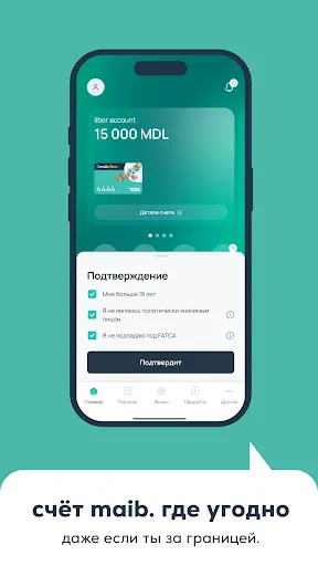 Скриншот 3 — maibank