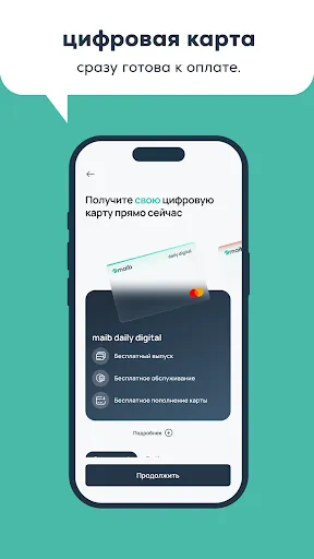Скриншот 4 — maibank
