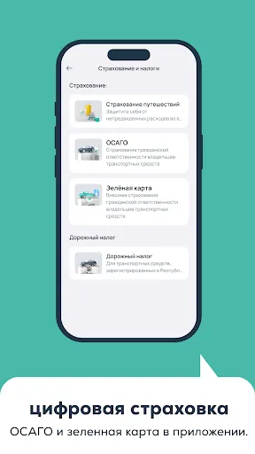 Скриншот 5 — maibank