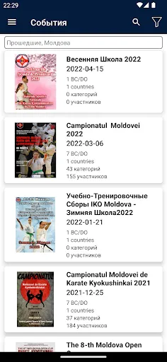 Скриншот 1 — Tournament Expert